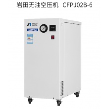 日本岩田空压机 CFPJ02B-6活塞静音空压机空气压缩机 立式空压机